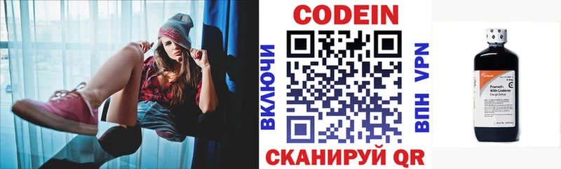 Кодеиновый сироп Lean напиток Lean (лин)  OMG ссылка  Курчалой  купить  цена 