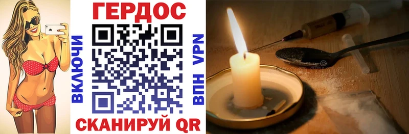 Героин герыч  Курчалой 