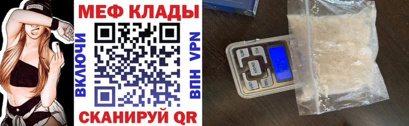МЕФ мяу мяу  Курчалой 