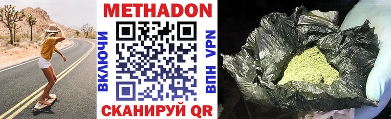 Метадон мёд KRAKEN сайт Курчалой где купить наркоту